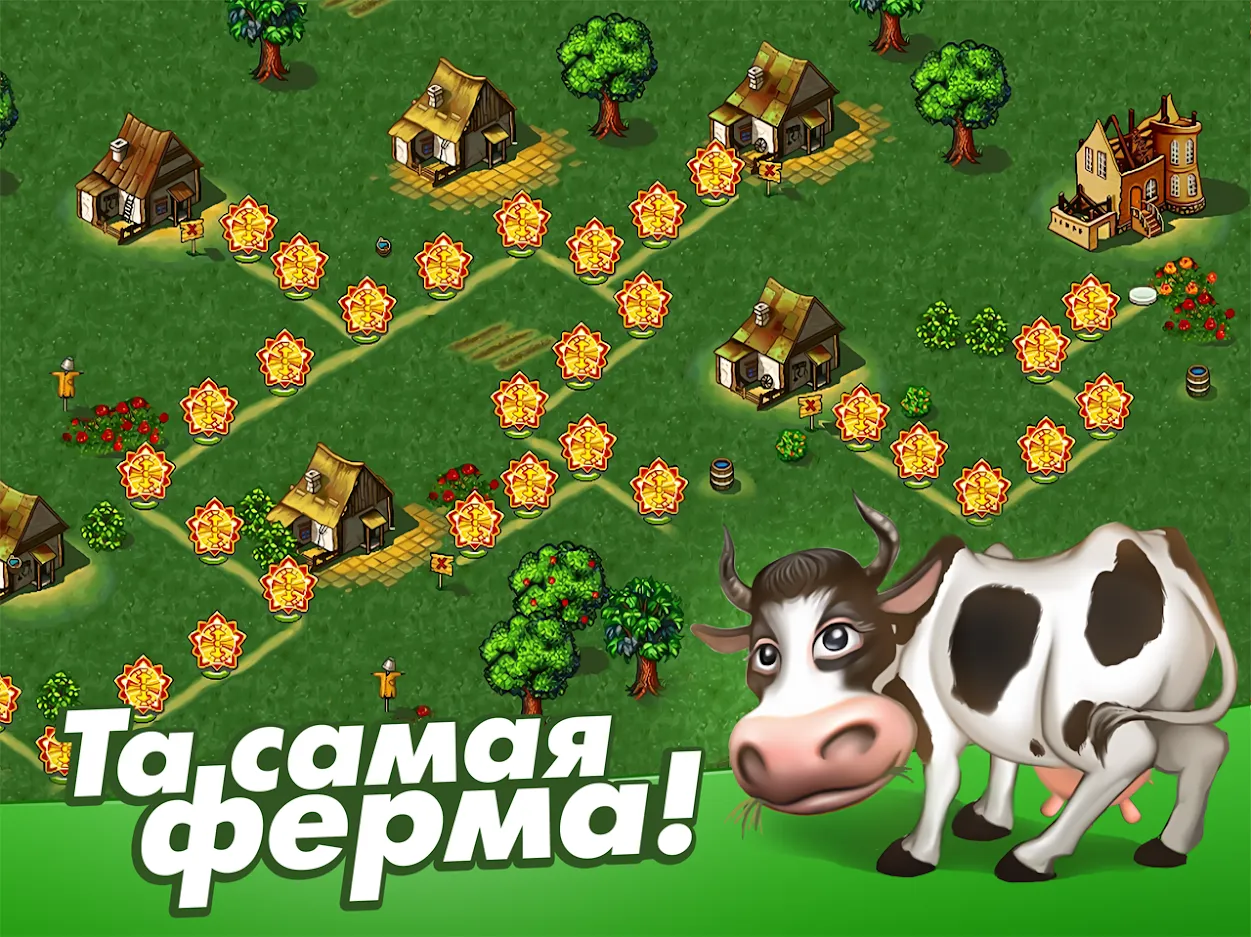 Скачать Весёлая ферма 1.3.11 APK на андроид бесплатно