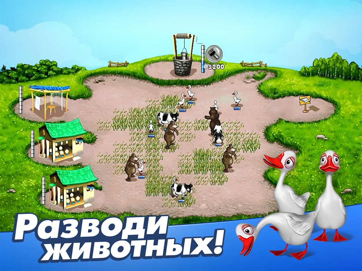 Скачать Весёлая ферма 1.3.11 APK на андроид бесплатно