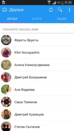 Kate Mobile для ВКонтакте