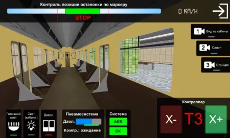 AG Subway Simulator
