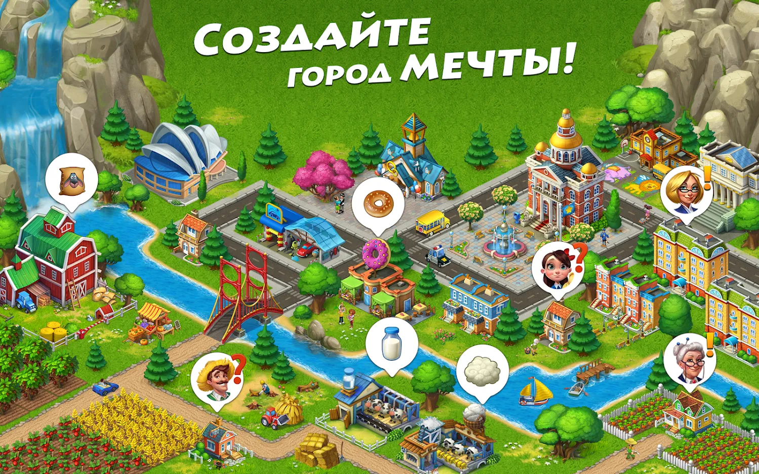 Скачать Township 19.0.1 Мод APK на андроид бесплатно