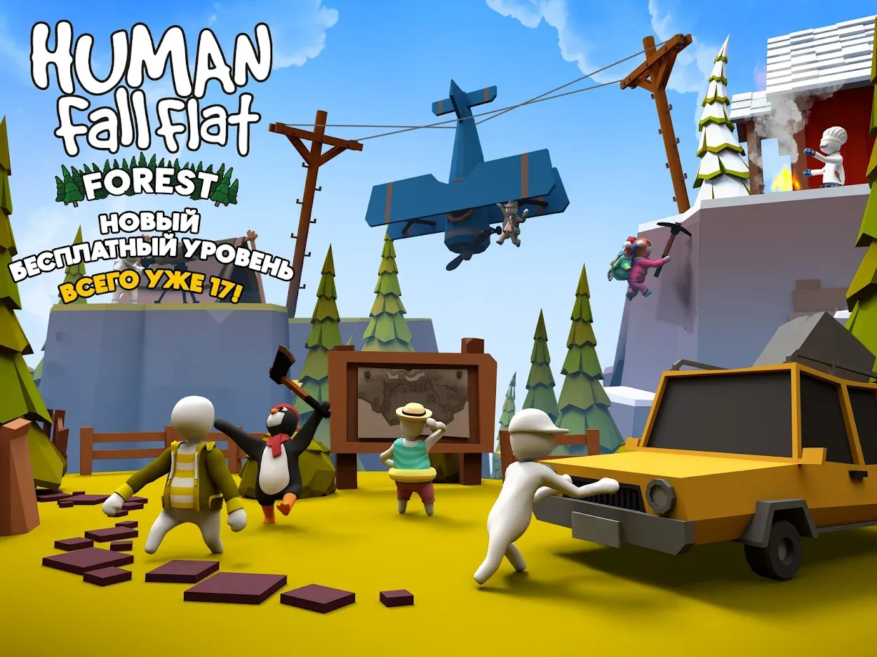 Скачать Human: Fall Flat 1.14 APK на андроид бесплатно