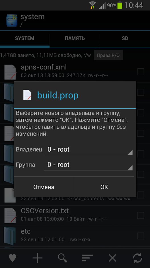 root explorer apk на русском