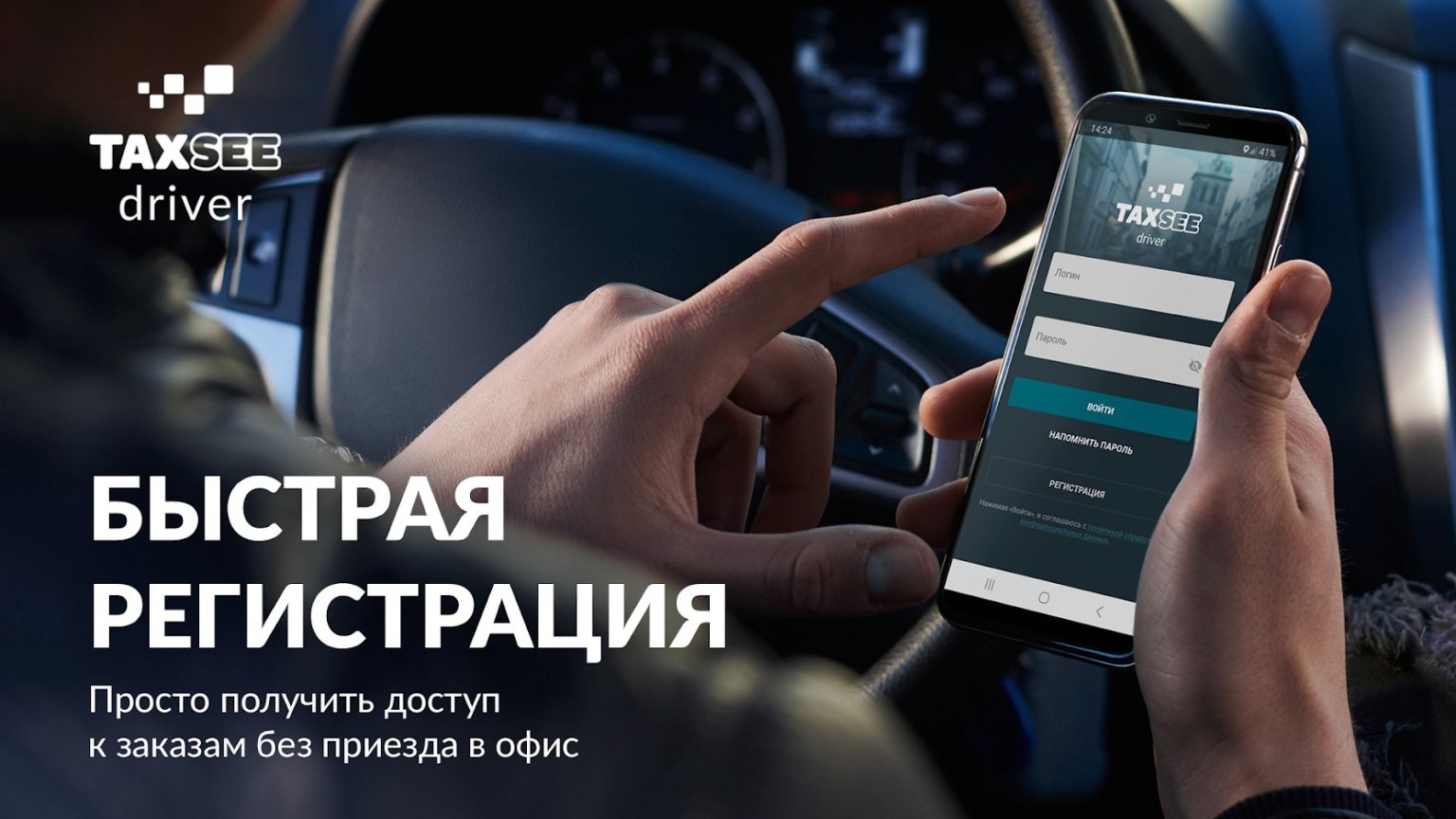 Taxsee driver секреты