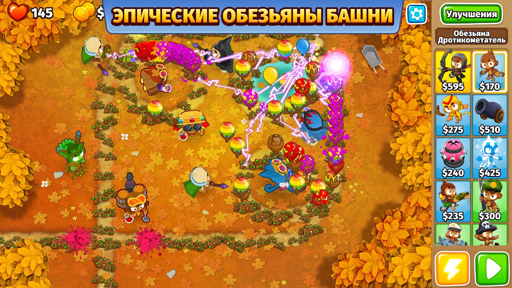 Скачать Bloons TD 6 на андроид бесплатно версия apk 19.0