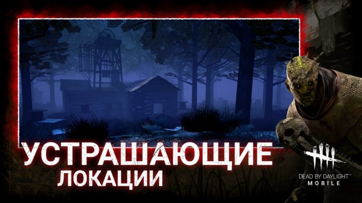 Как снять игровую блокировку dead by daylight