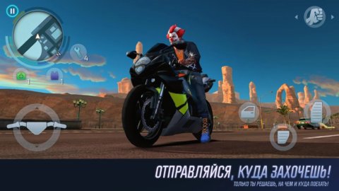 gangstar vegas без модов