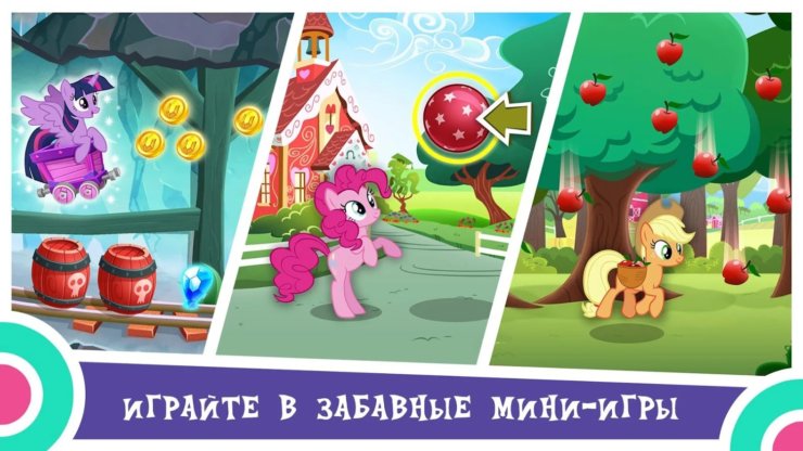 Mlp приложение в андроиде что это