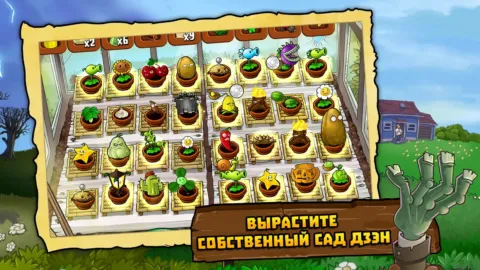 Plants vs Zombies