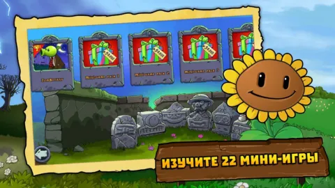 Plants vs Zombies