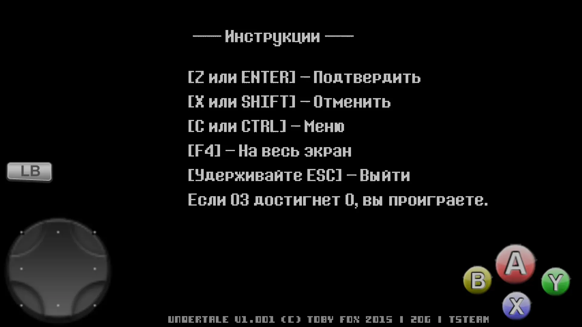 Скачать Undertale 2.0.0 APK на андроид бесплатно