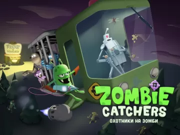 Zombie Catchers: Поймать зомби