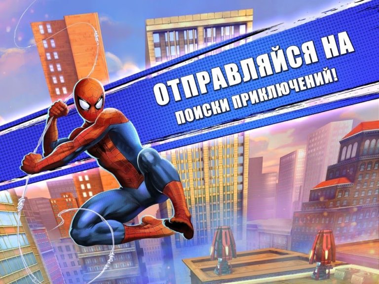 Скачать игру человек из стали айфон