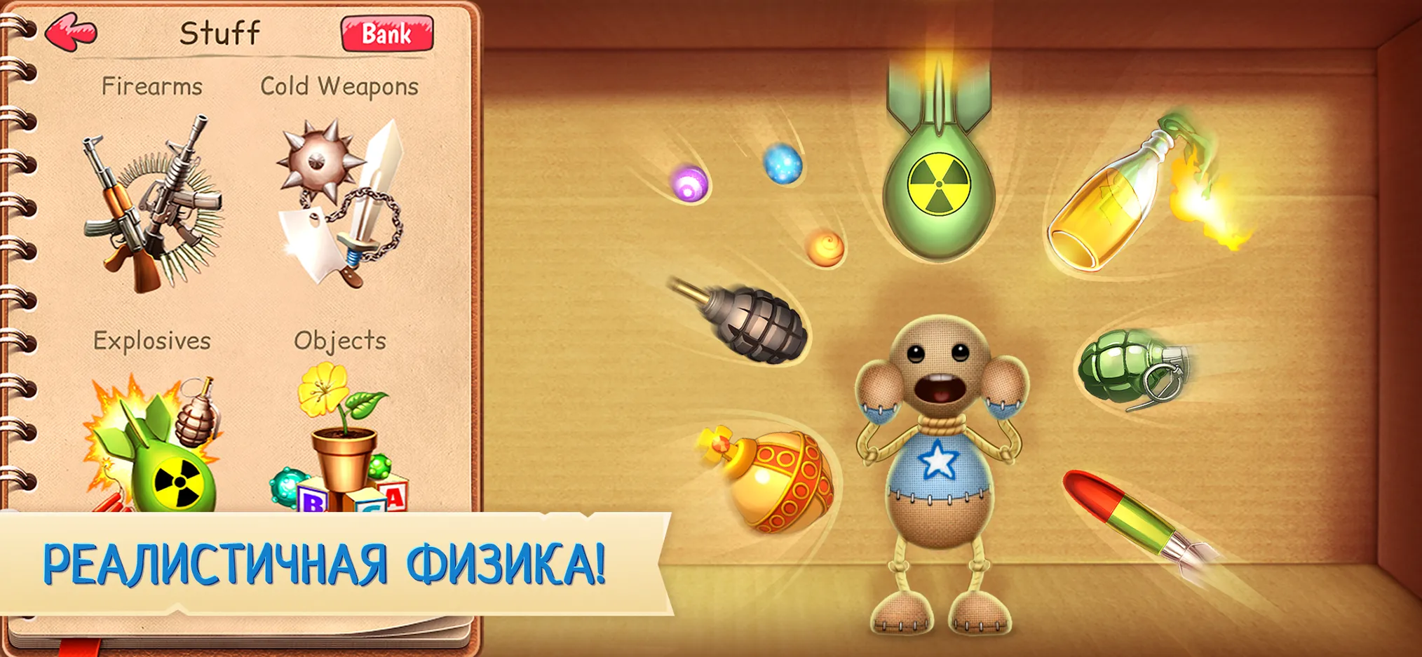 Скачать Kick the Buddy 2.0.1 Мод APK на андроид бесплатно