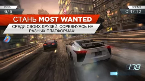 Need for Speed Most Wanted