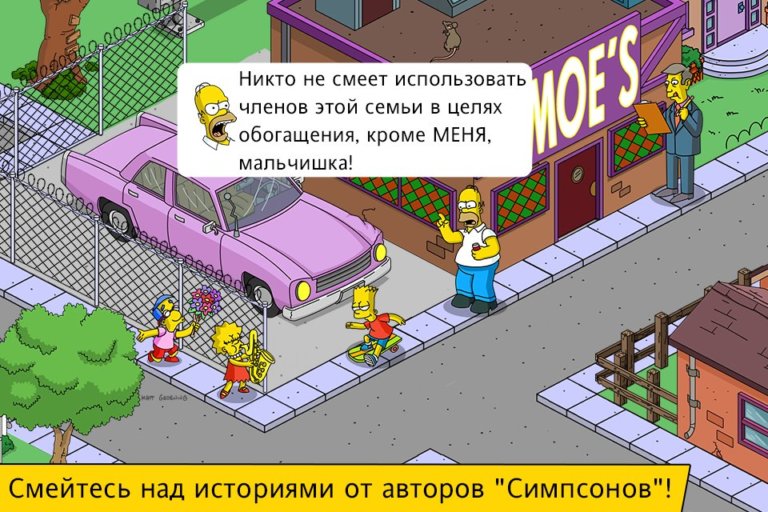 игра симпсоны на андроид с деньгами и пончиками игра симпсоны на андроид с деньгами и пончиками
