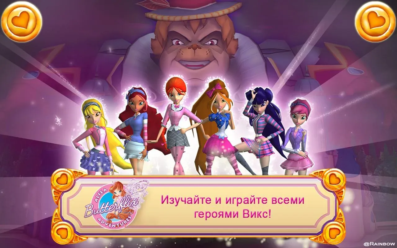 Скачать Винкс: Приключения Баттерфликс 1.4.21 Мод APK на андроид