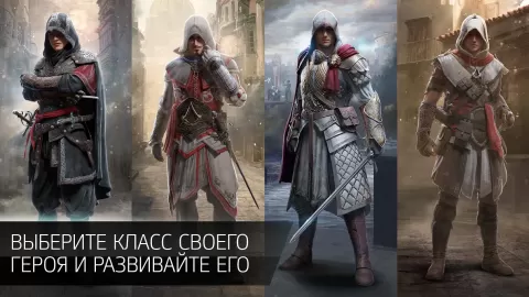 Assassin’s Creed Идентификация