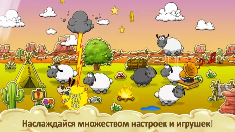 Облака и овцы
