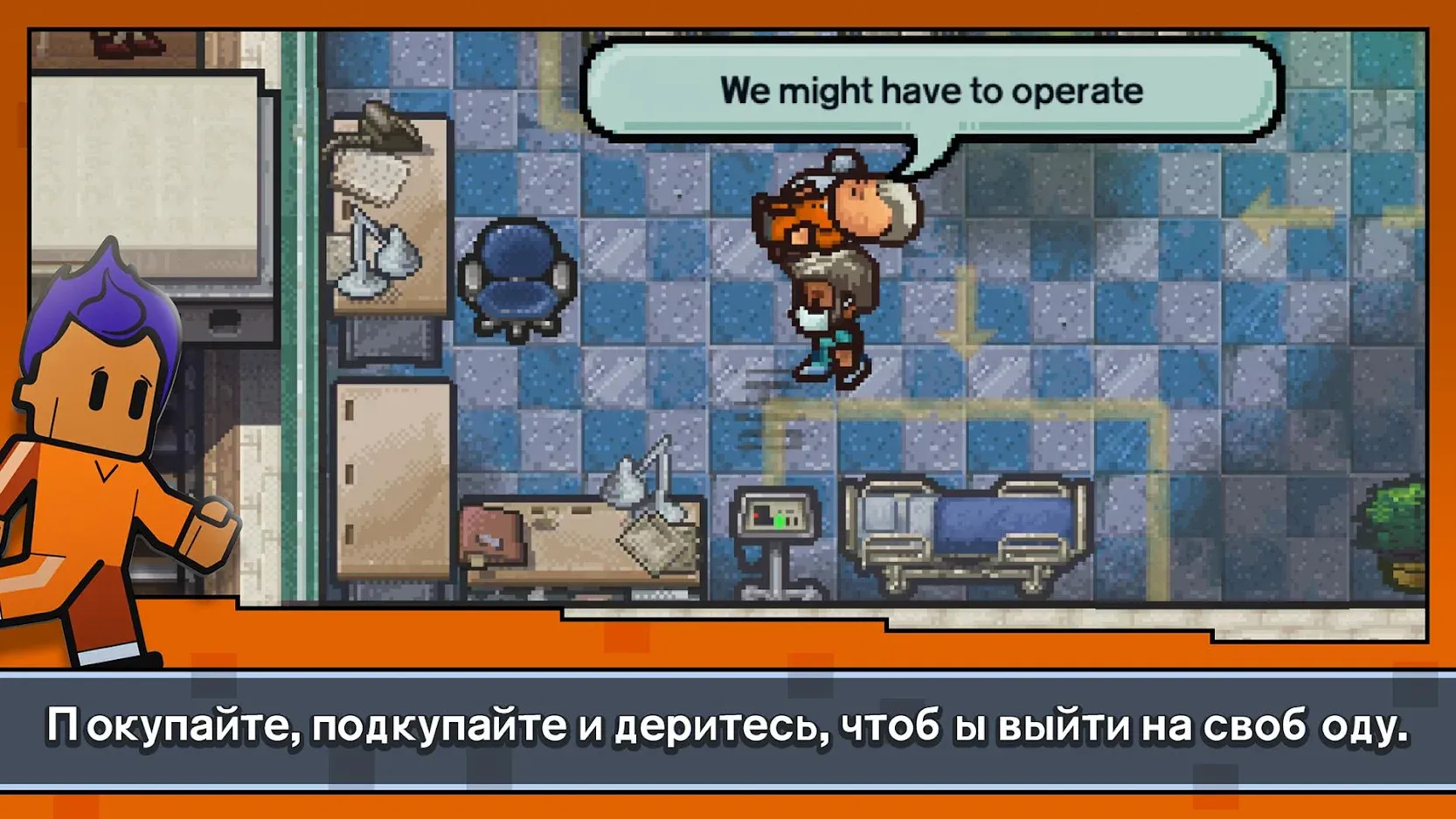 Скачать Escapists 2 v1.10.681181 Мод APK на андроид бесплатно