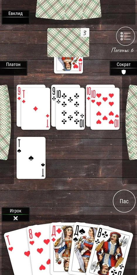 Играть в карты дурака с реальными людьми бесплатно с какой картой играть в покер