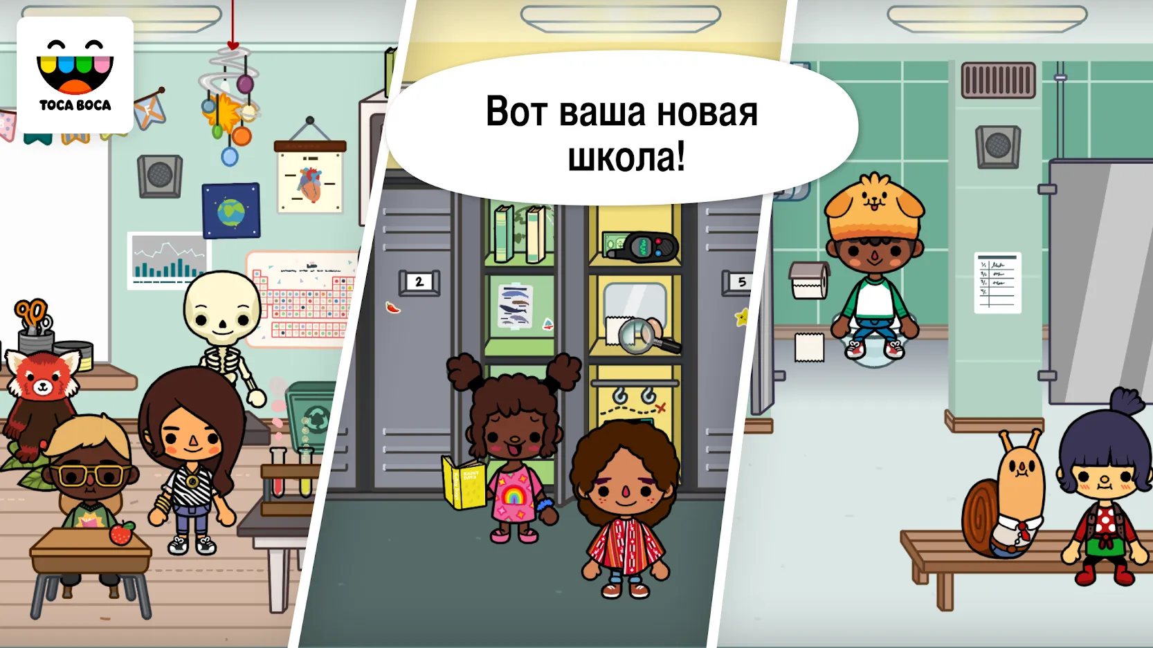 Скачать Toca Life: School 1.7.1-play Мод APK на андроид