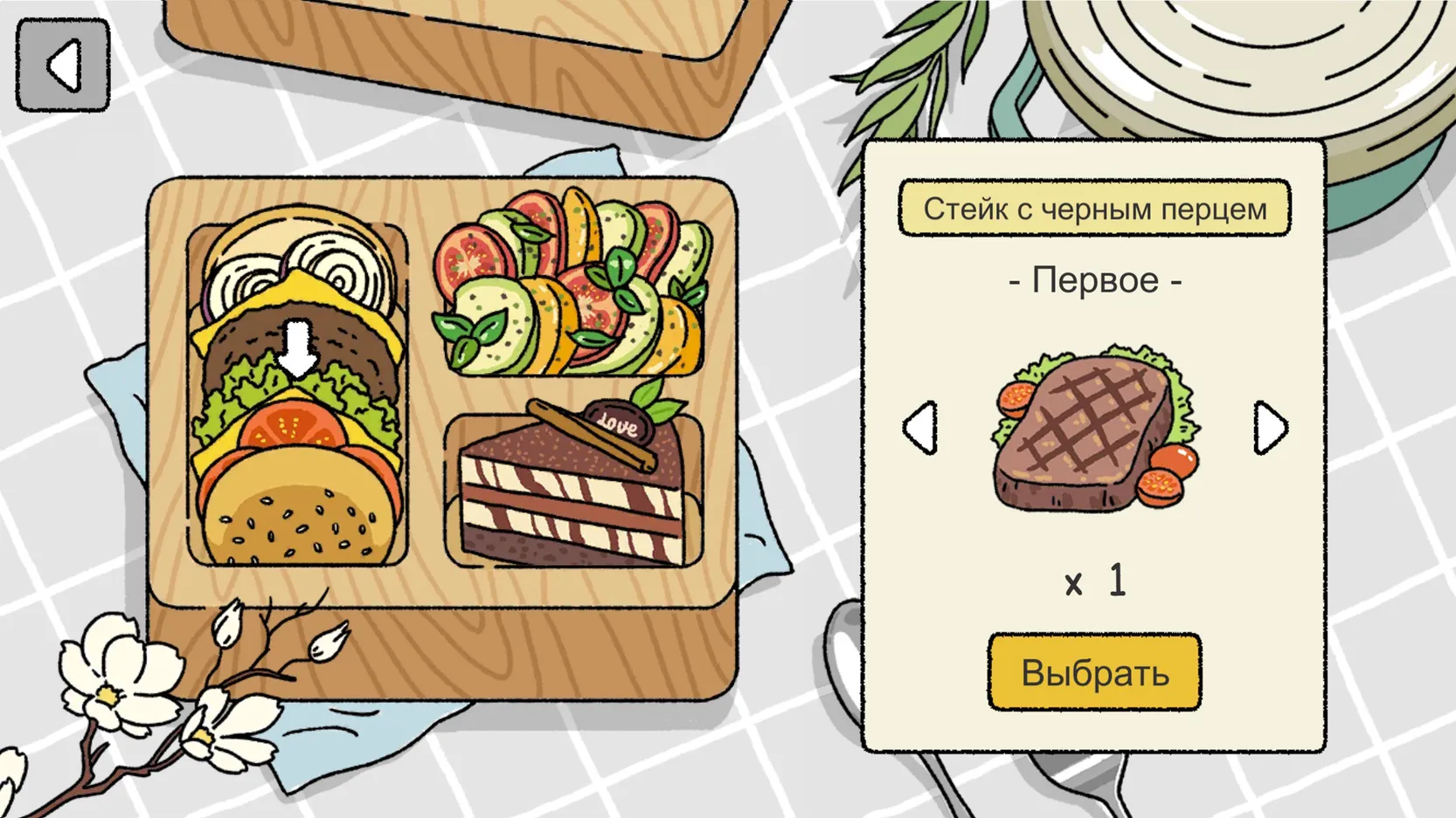 Скачать Милый дом 2.2.3 Мод APK на андроид бесплатно