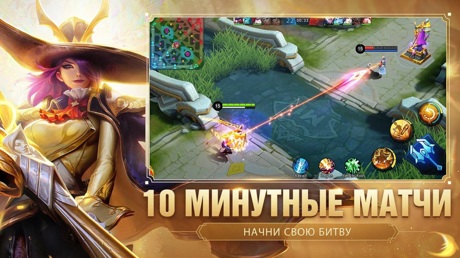 Скачать mobile legends взлом на андроид