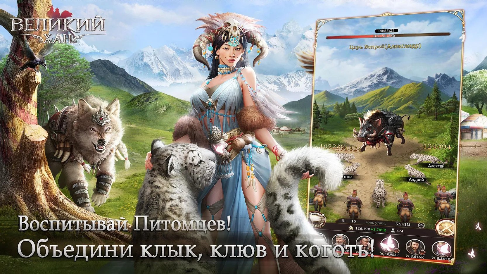 Скачать Game of Khans - Великий Хан 1.2.12.10110 APK на андроид