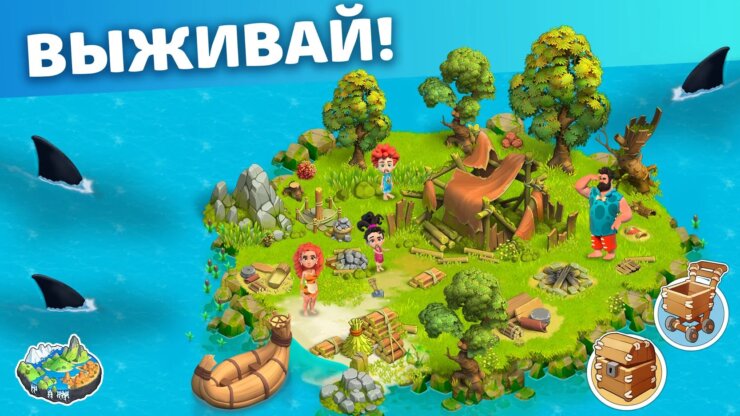 Family island приключения на ферме прохождение