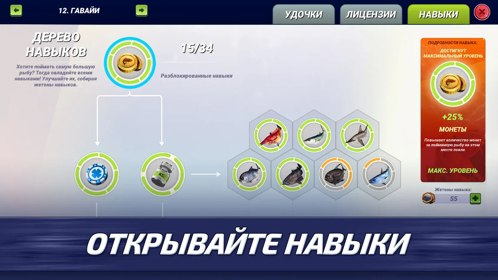 Скачать Fishing Clash: Реальная рыбалка 1.0.160 Мод APK на андроид