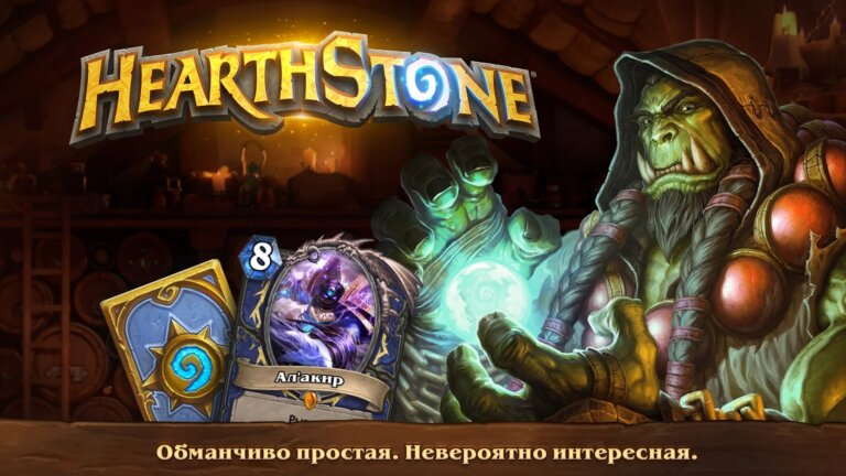 Программы для hearthstone на андроид