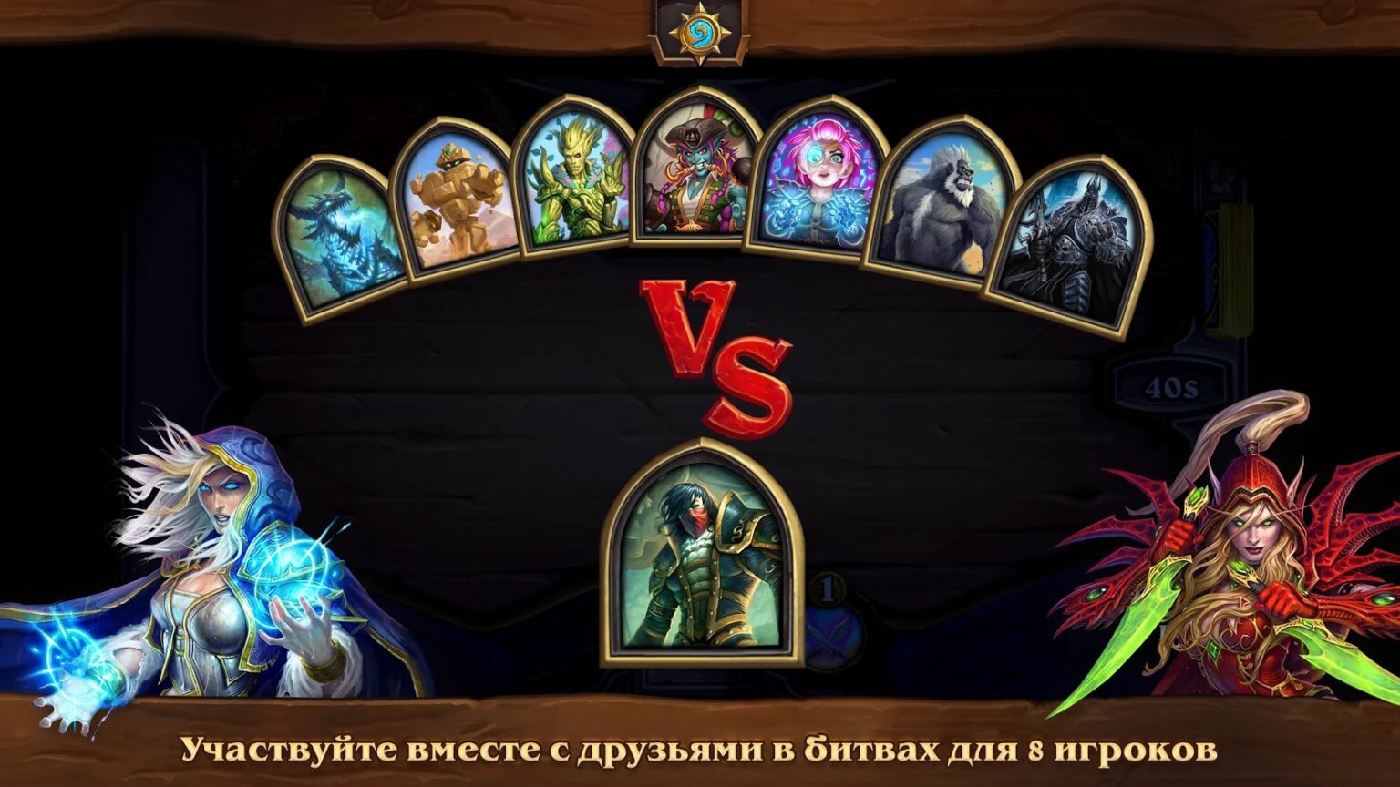 Программы для hearthstone на андроид