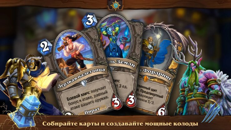 Телефон не тянет hearthstone