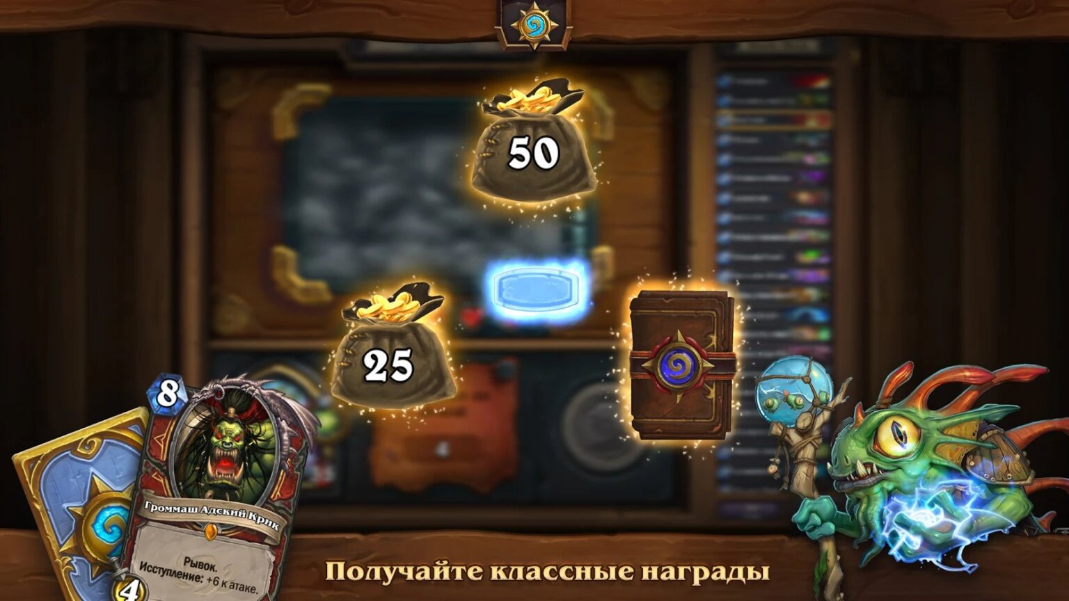 Когда выйдет обновление hearthstone на андроид