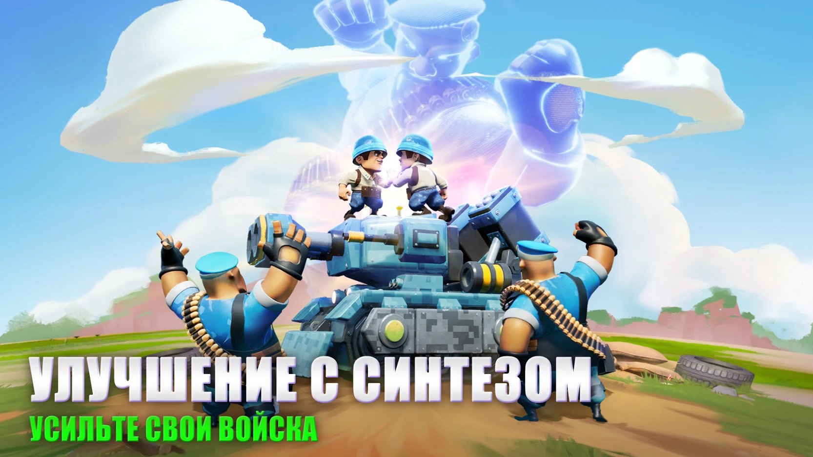 Скачать Top War: Игра Битвы 1.186.0 APK на андроид бесплатно