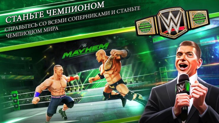 Скачать wwe mayhem мод много денег последнее обновление на андроид