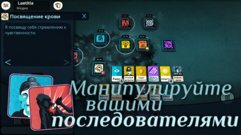 Cultist Simulator