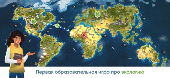 Спасти Землю: Стратегия-Кликер