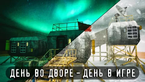 Антарктида 88: Ужасы Страшная Хоррор Экшен игра
