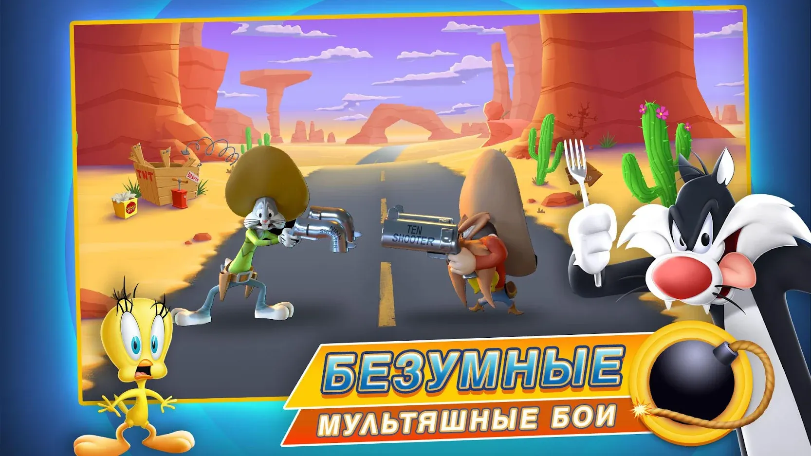 Скачать Looney Tunes 32.0.1 Мод APK на андроид бесплатно