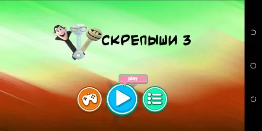 Скрепыши 3 - игра найди всех