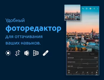 Adobe Lightroom - Фоторедактор