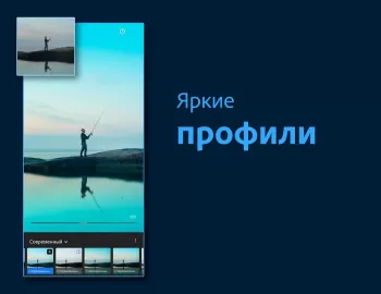 Adobe Lightroom - Фоторедактор