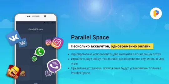 Parallel Space－Multi Accounts