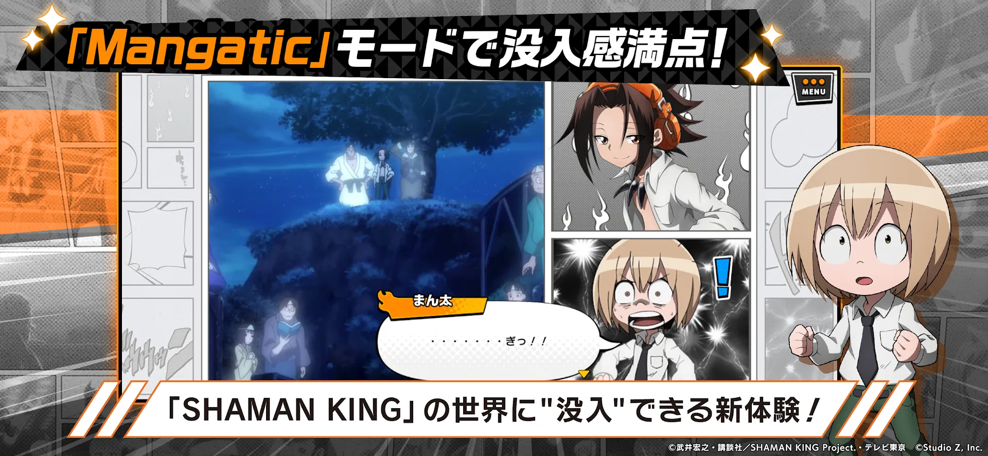 Скачать Shaman King: Funbari Chronicle 1.9.000 APK на андроид