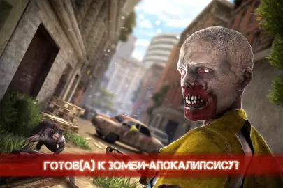 Zombie Frontier 3: зомби FPS