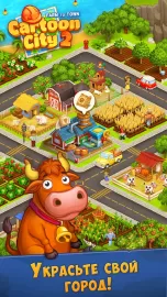 Cartoon city 2 - ферма и город