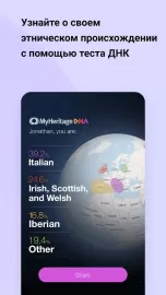 MyHeritage: семейное древо