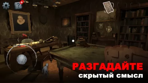 Scary Mansion: Страшная игра 3D